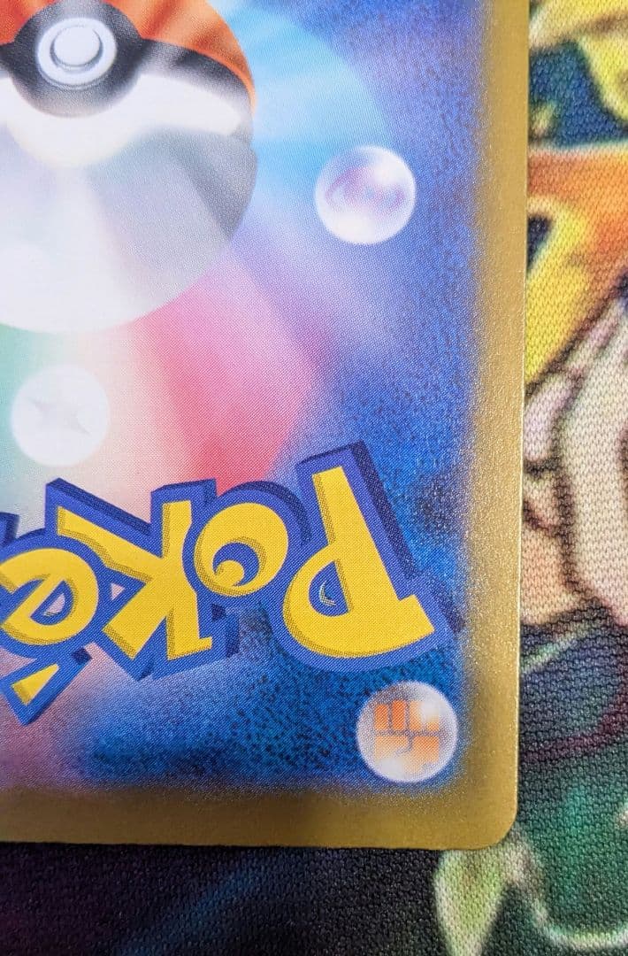 メガゲンガーex sar