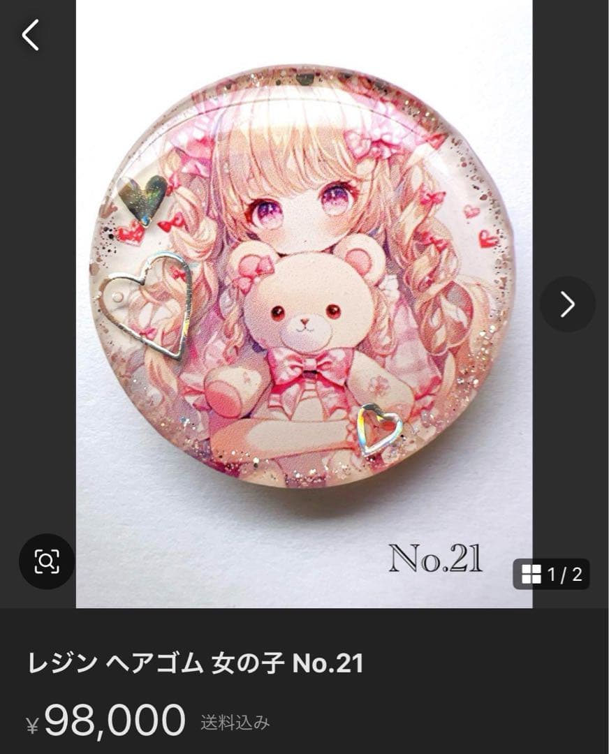 モカ吉様 レジン ヘアゴム