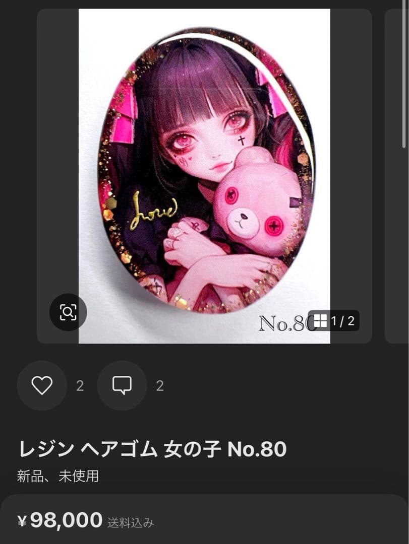 モカ吉様 レジン ヘアゴム