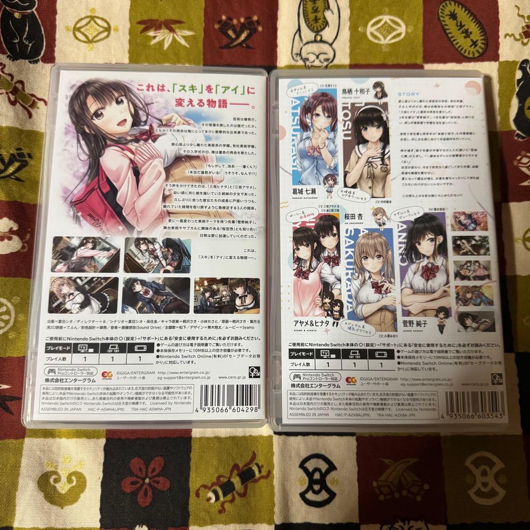 アイキス アイキス2 switch 2セット