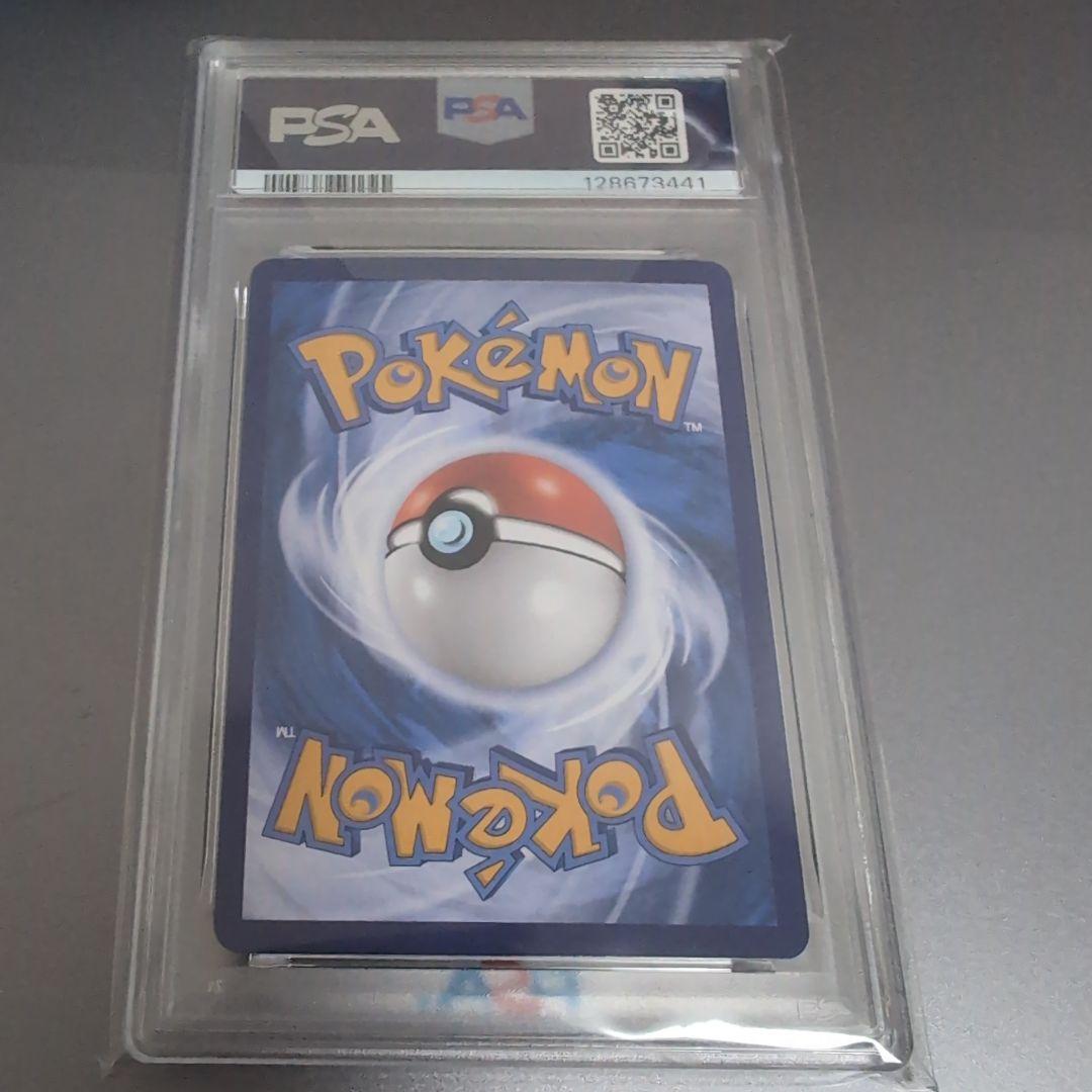 ワンオーナー品　リーフィア　中国　AR PSA10