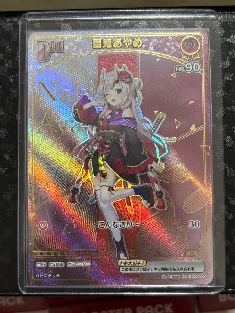 ホロカ 百鬼あやめ HR アヤカシヴァーミリオン