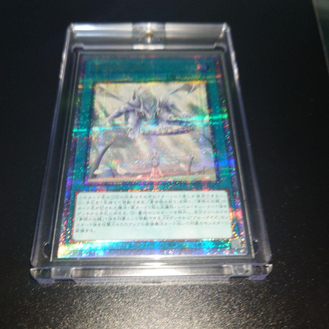 遊戯王 青き眼の祈り 25thシークレットレア　クオシク