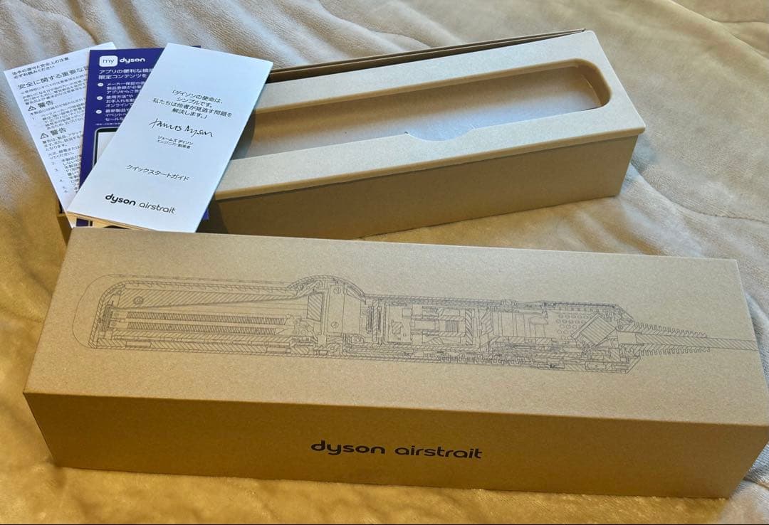 【付属品有】ダイソン　エアストレート　本体　ダークブルー (HT01 DBBC)