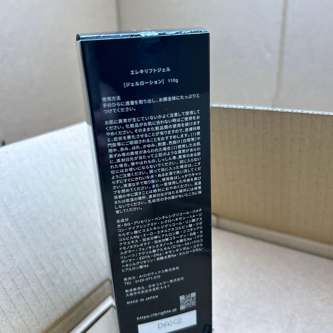 新品Brighte ELEKI LIFT BRT-FL170 美顔器エレキリフト