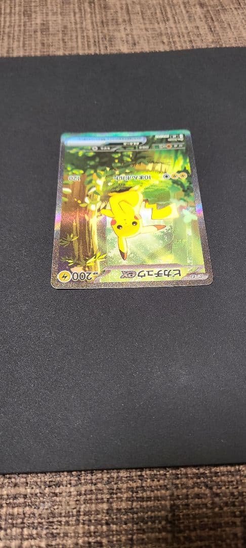 ポケモンカード　ピカチュウEX　SAR　スタートデッキ100