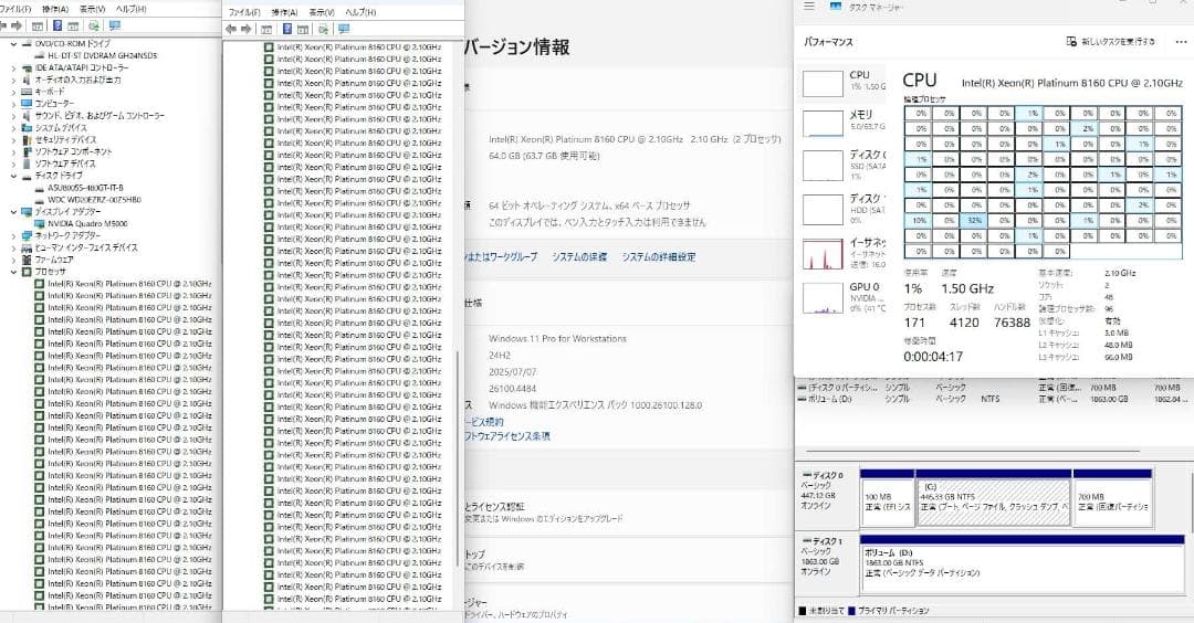 Mpro-W995SQR4 Platinum 8160 2基/SSD480GB