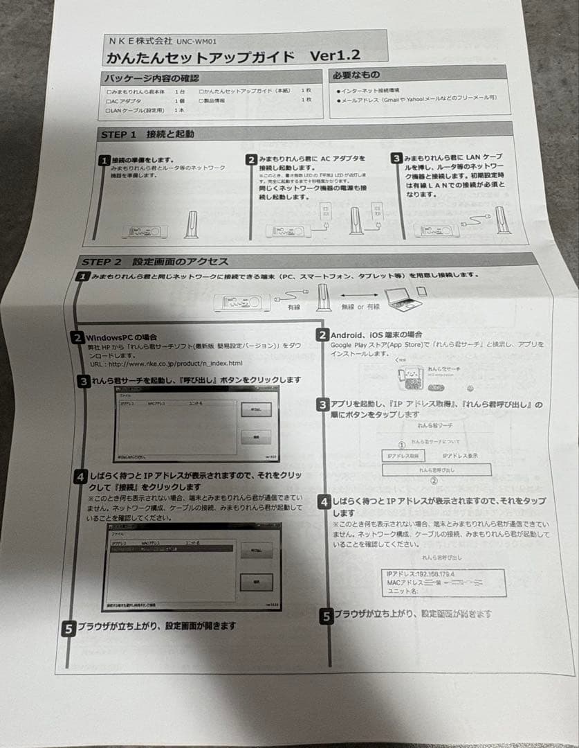 NKE CO2れんら君 UNC-WM01-CO2-H
