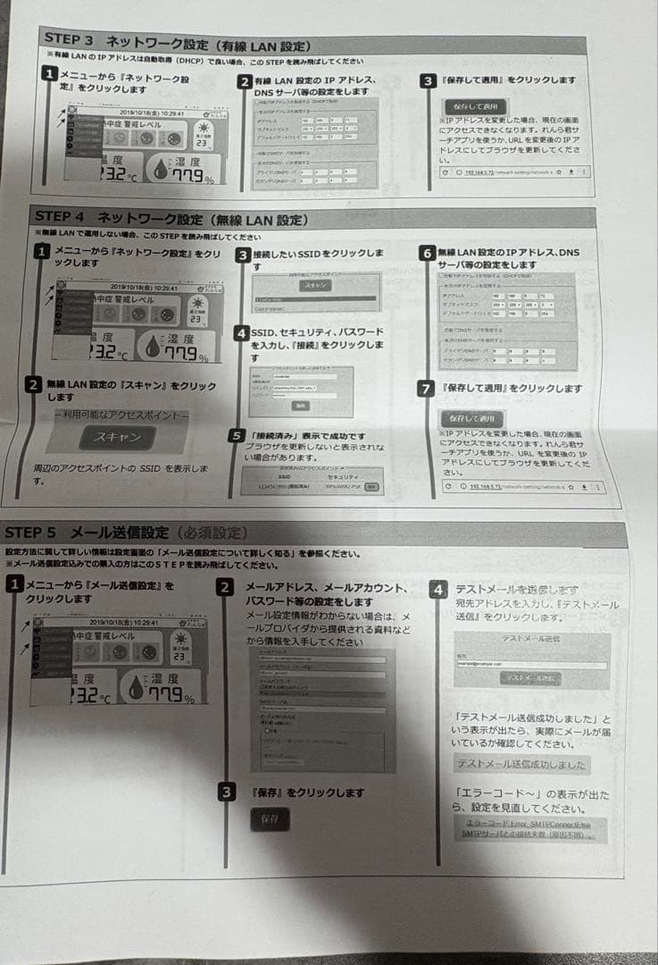NKE CO2れんら君 UNC-WM01-CO2-H