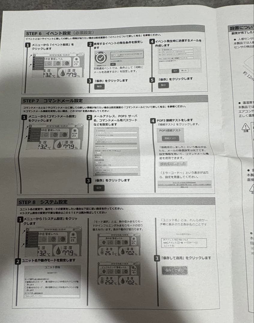 NKE CO2れんら君 UNC-WM01-CO2-H