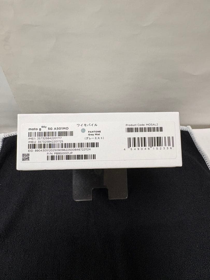 Motorola g66y本体 グレーミスト色［残債無し未開封品］SIMフリー