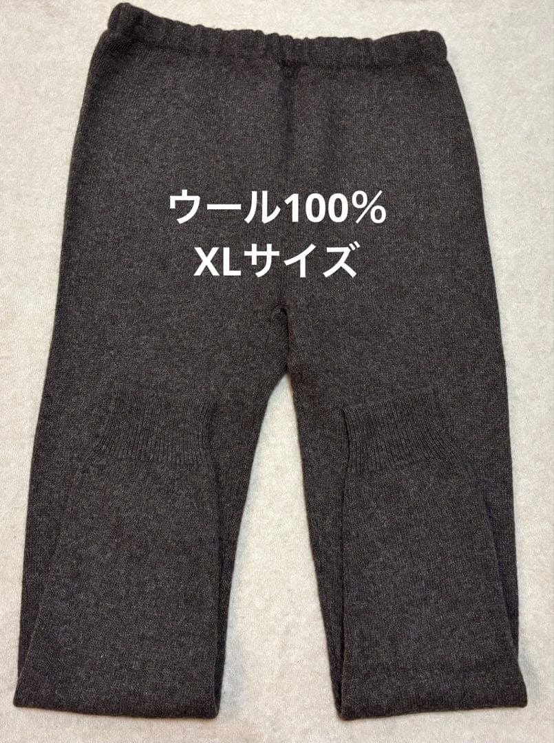 本日限定！ウールレギンス ウール100％ XLサイズ モンゴル産 厚手 スパッツ