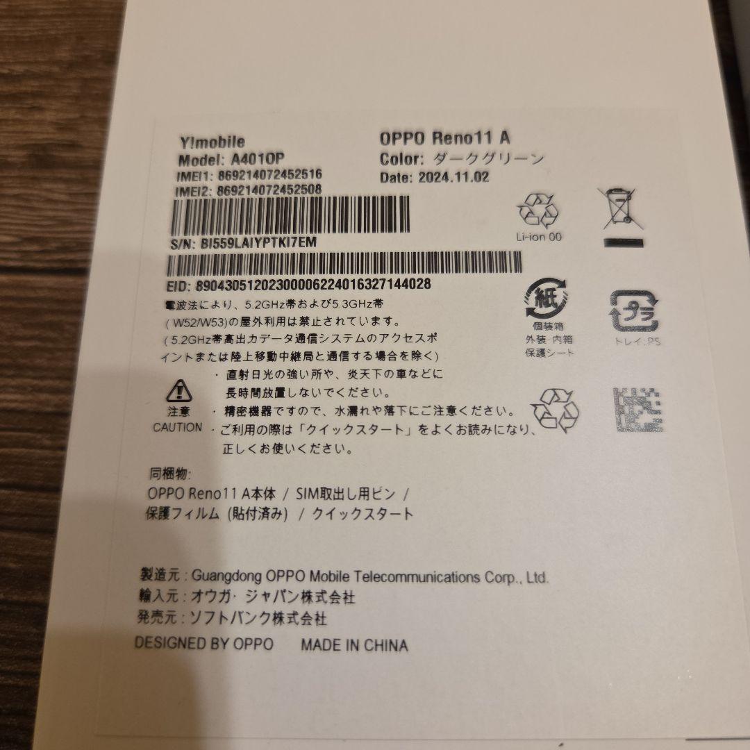 OPPO Reno11 A スマートフォン本体