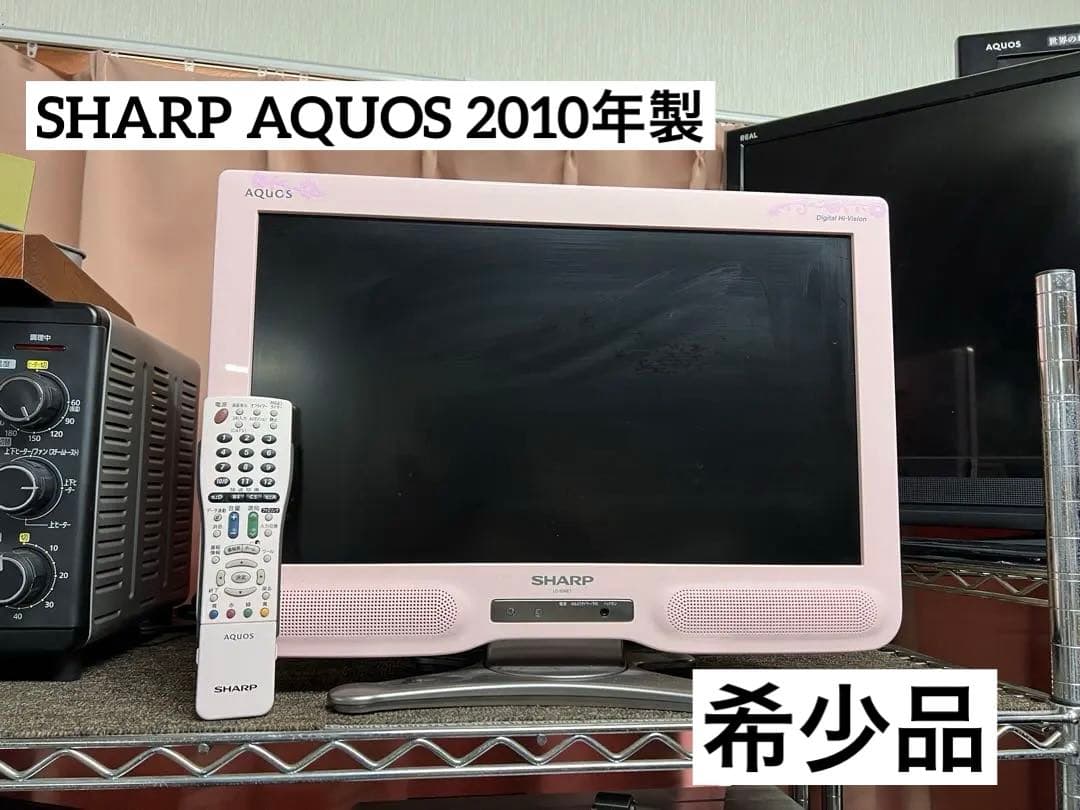 ★希少品SHARP AQUOS ピンク液晶テレビ 本体