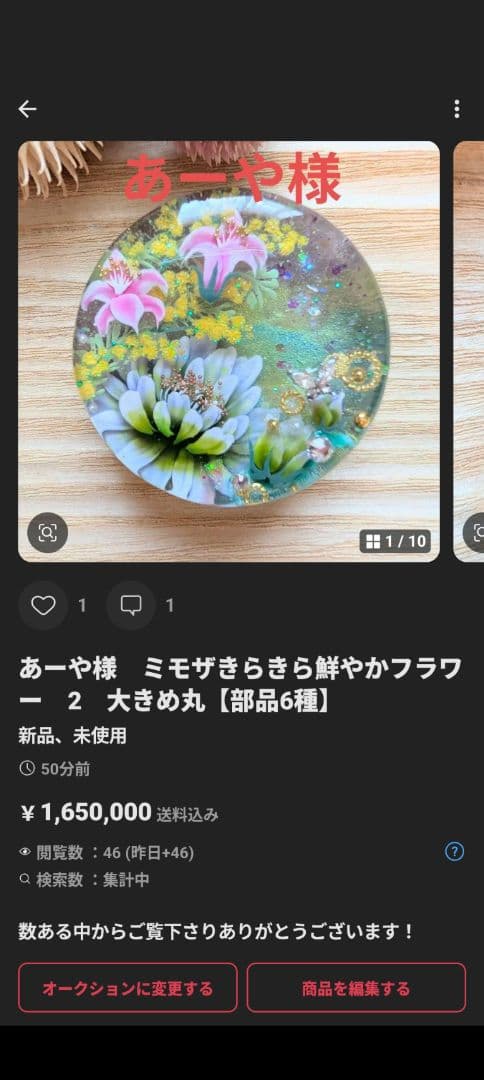 あーや様　4点お取り置き2点オーダー専用ページ【部品6種】