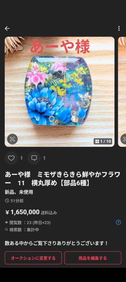 あーや様　4点お取り置き2点オーダー専用ページ【部品6種】