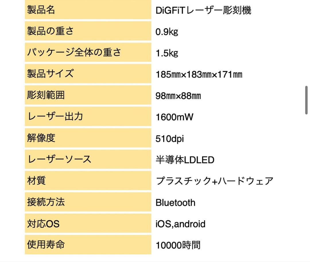 超小型レーザー彫刻機『DiGfIt』