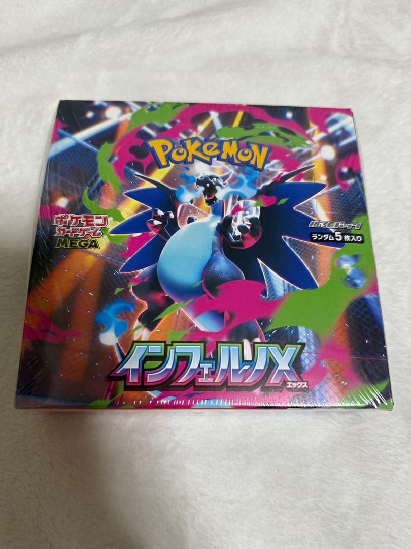 【新品＆シュリンク付き】ポケモンカード　インフェルノX 拡張パックBOX