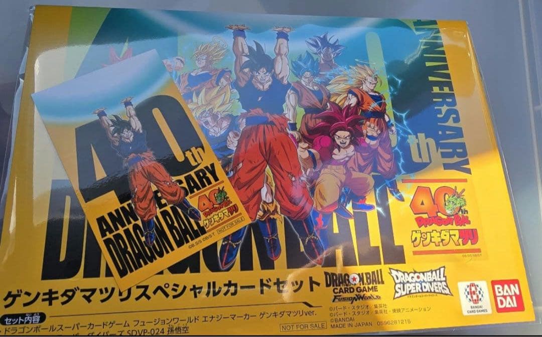 ドラゴンボール　ゲンキダマツリ 入場者特典3種セット