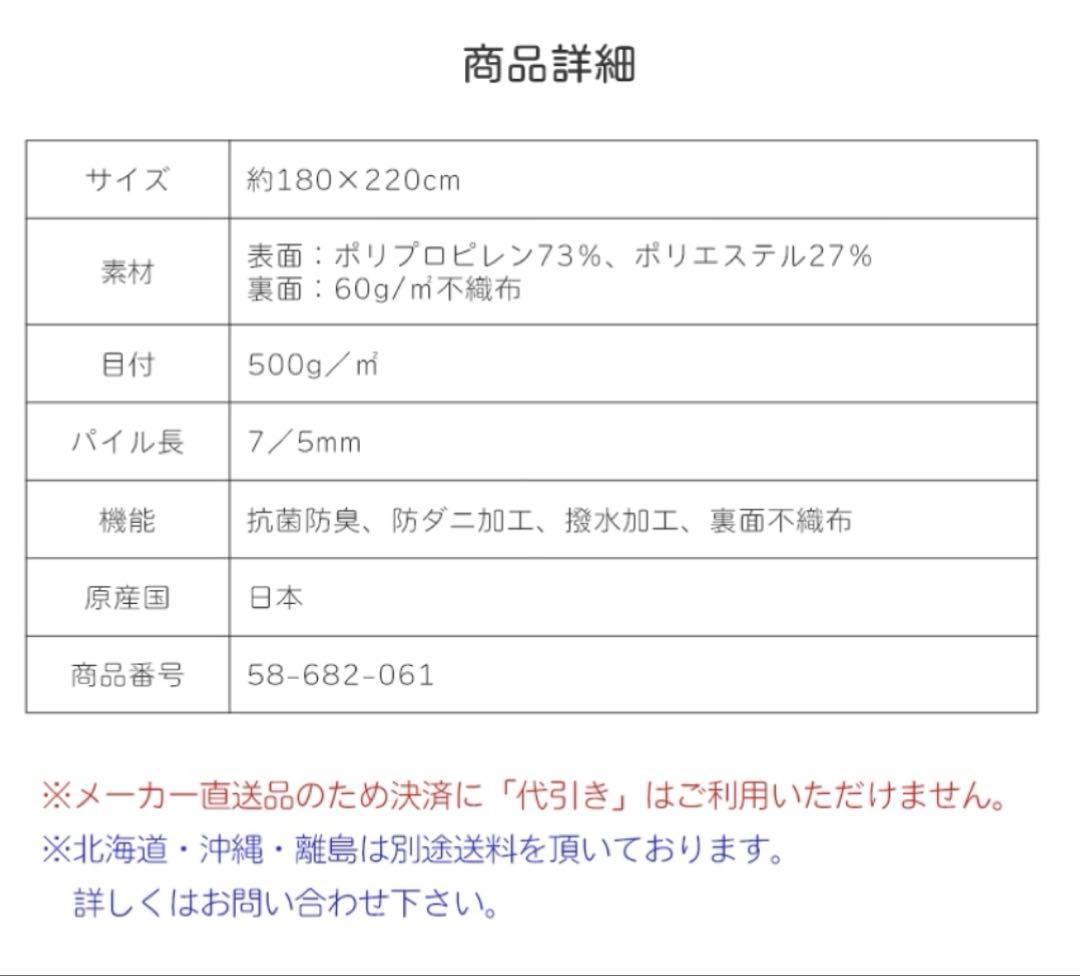 【あーの】ダイニングマット リビング カーペット ラグ180x220cm