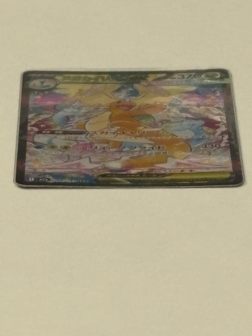 メガカイリューex HP370