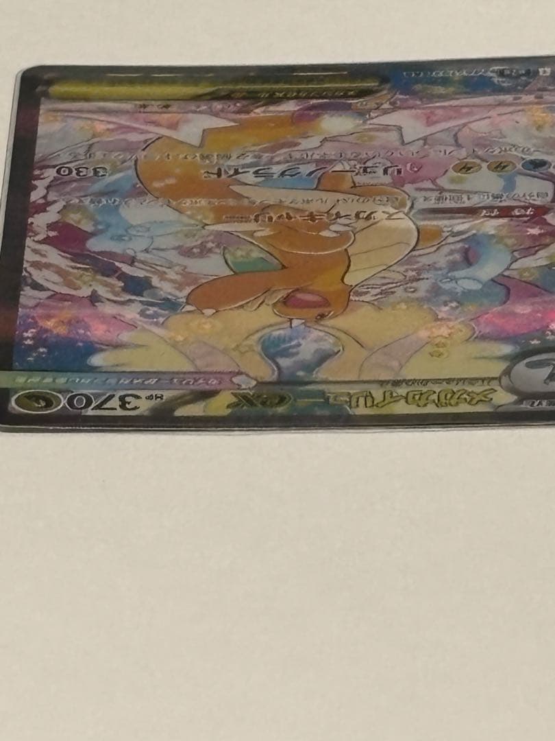 メガカイリューex HP370