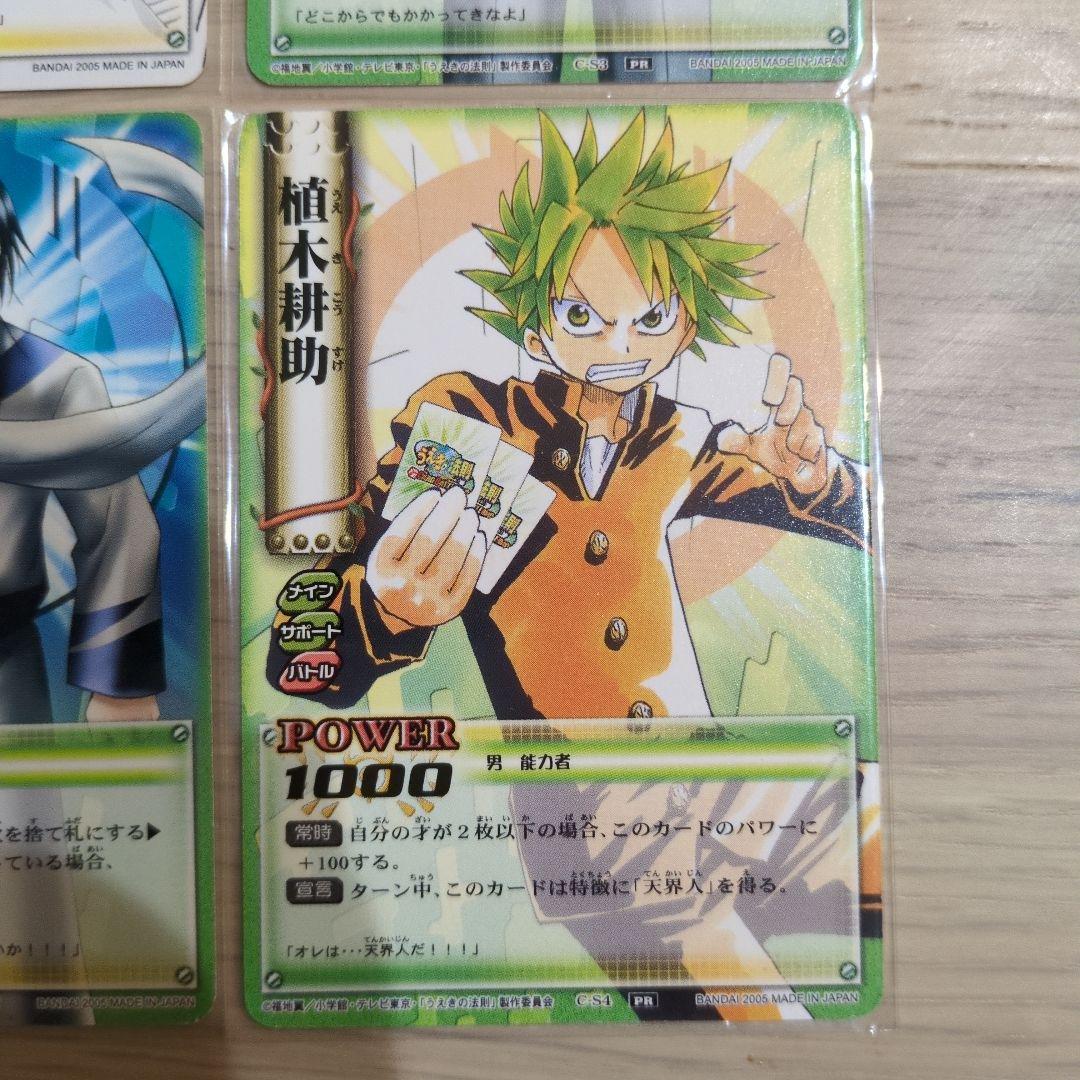 うえきの法則　カードゲーム　プロモカード