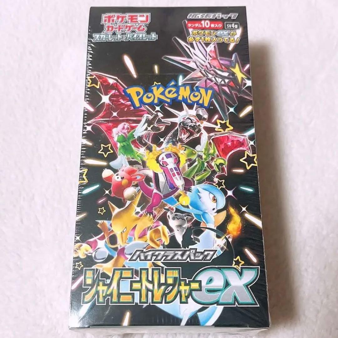 ポケモンカード シャイニートレジャーex 1box