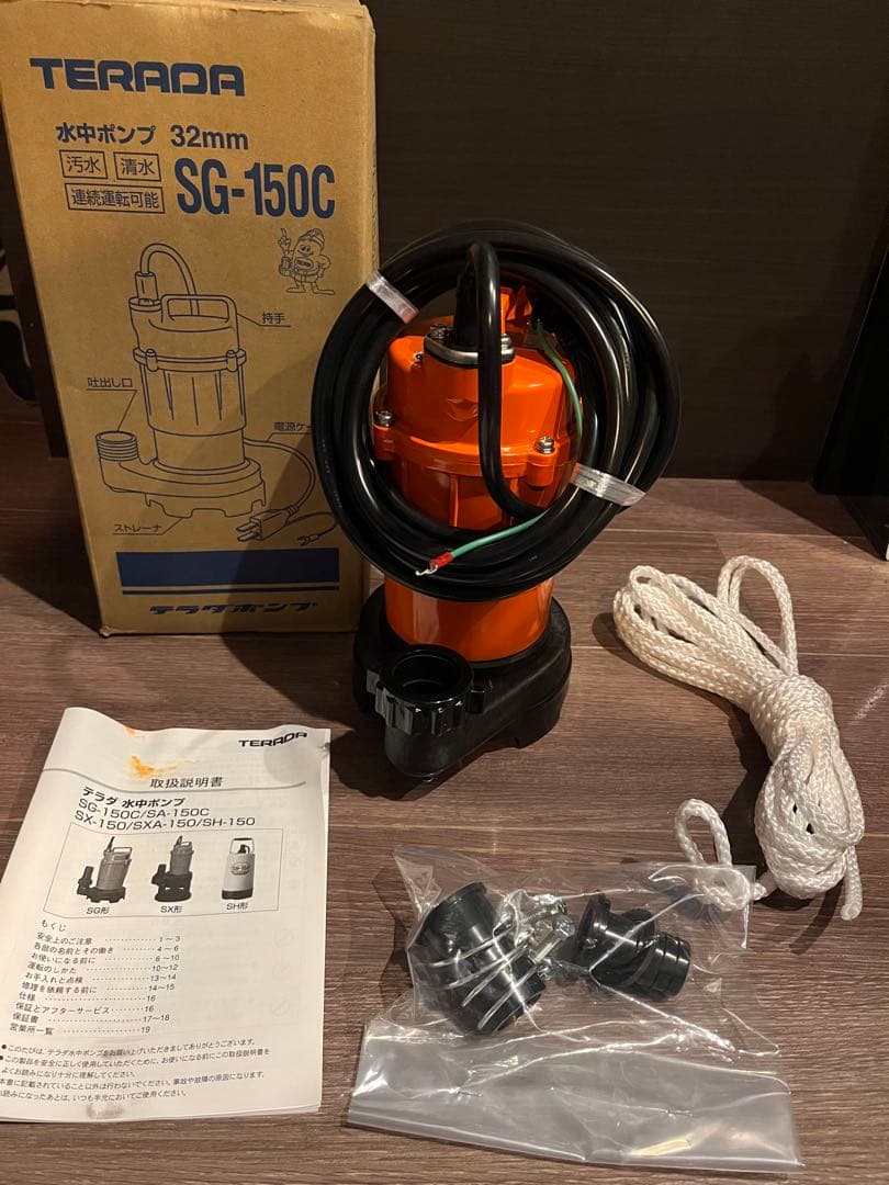 TERADA 水中ポンプ SG-150C 32mm 150W
