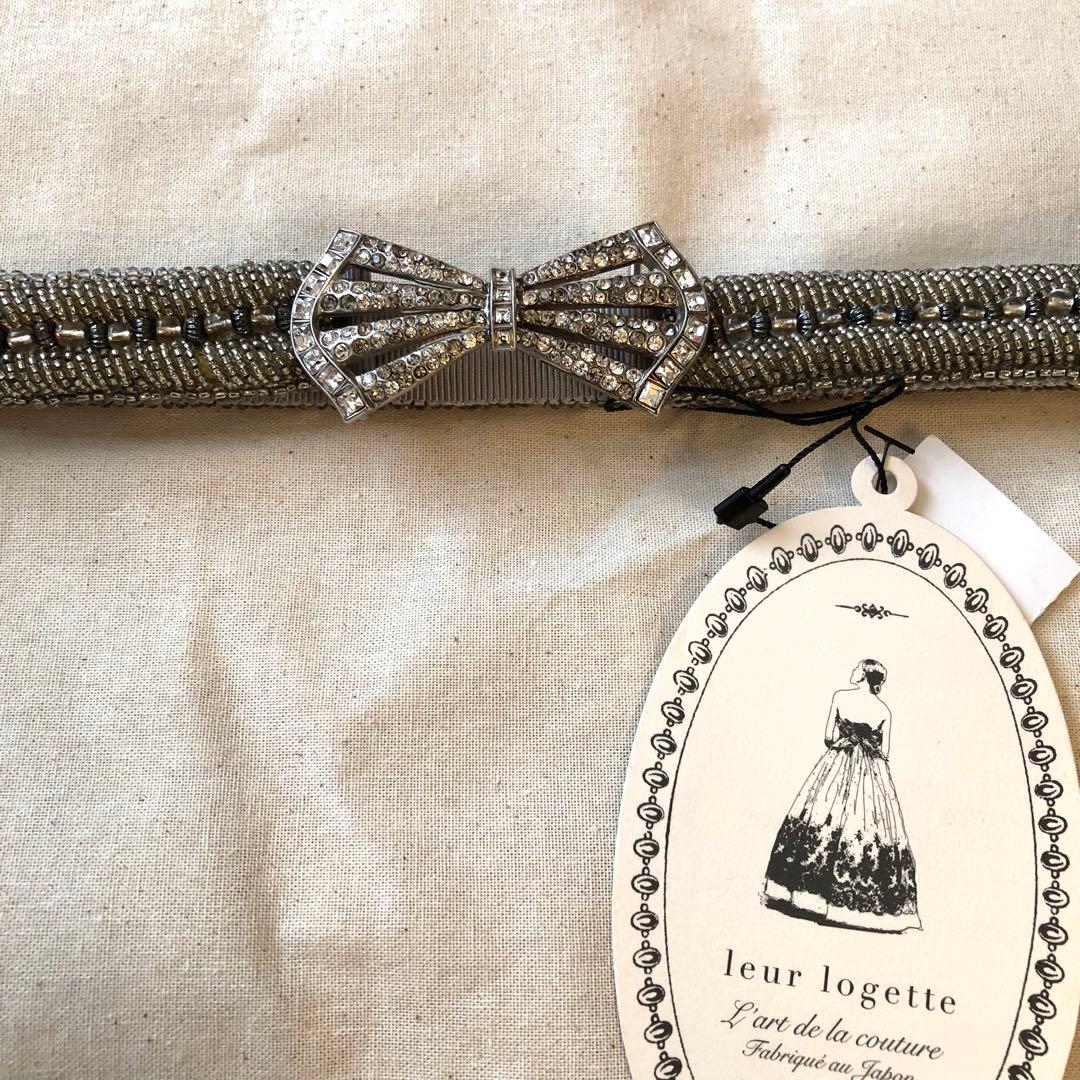 leur logette ルールロジェット リボン型ベルト シルバー サイズ0