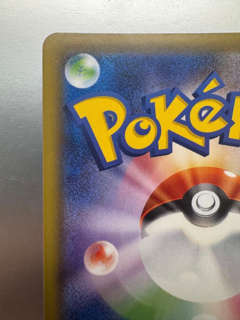 ピカチュウ CHR SM11b ドリームリーグ 054/049