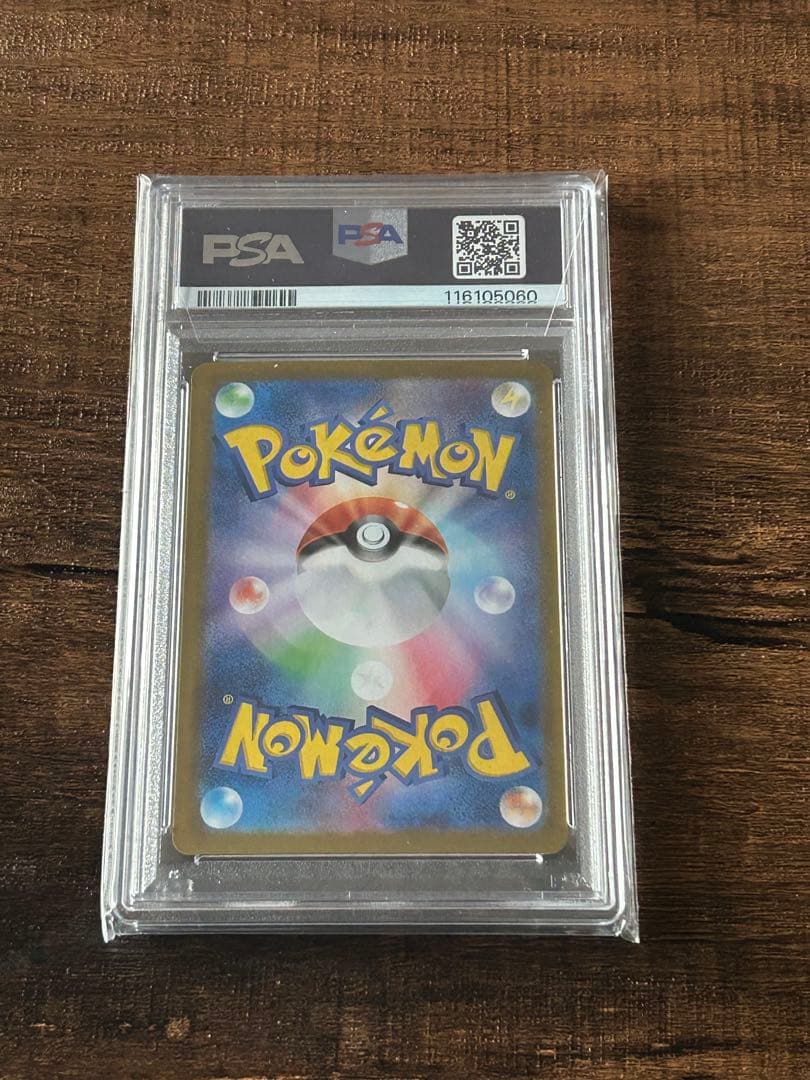 【最高評価・PSA10】サンダースex SAR テラスタルフェスex【ポケカ】