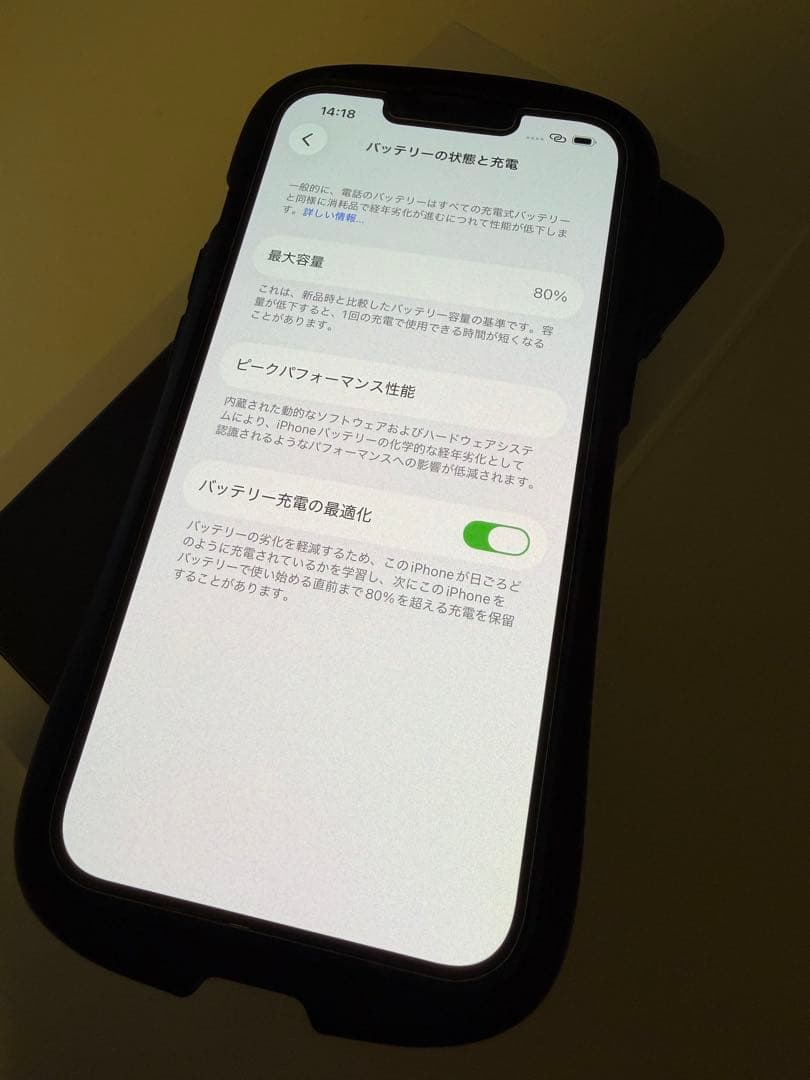 iPhone13 ミッドナイト simフリー 128GB【ケース、フィルム付き】