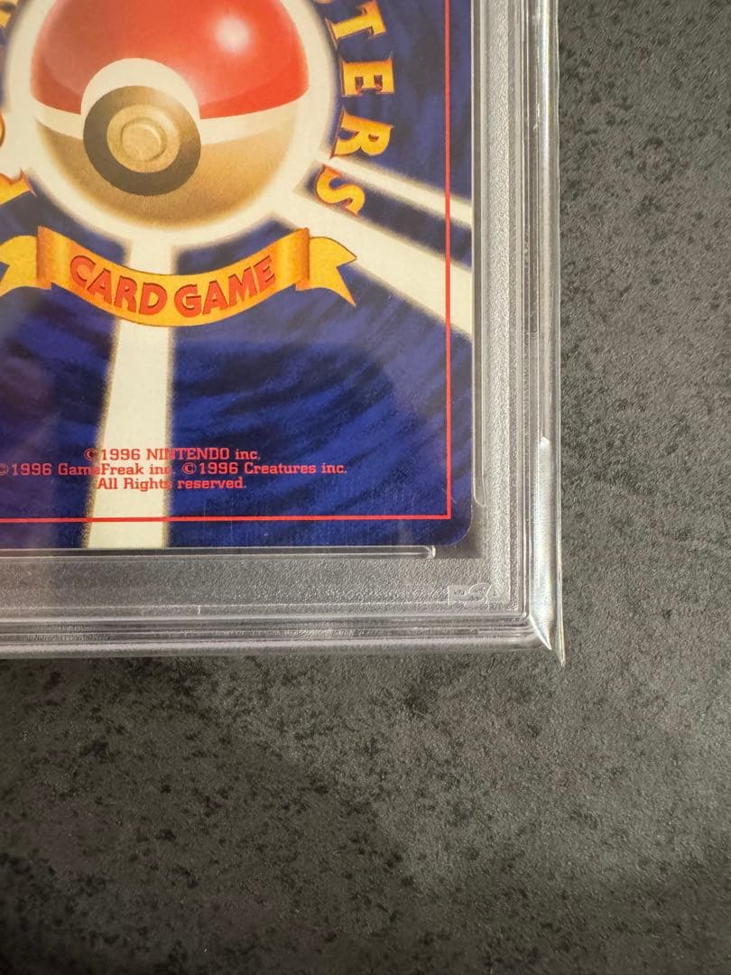 【PSA9 初版】 ディフェンダー ポケモンカード 旧裏 初版 マークなし