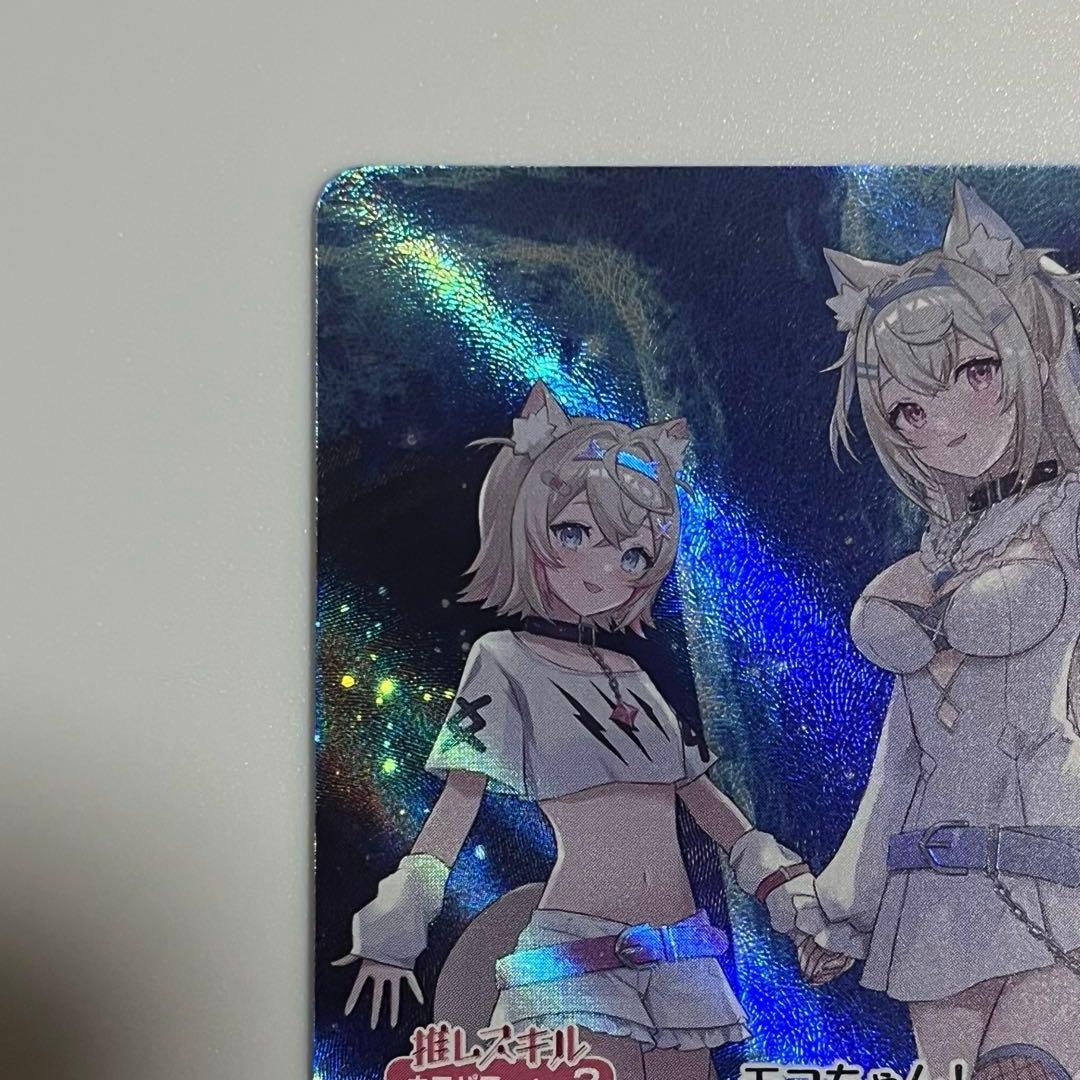 ホロライブカード FUWAMOCO OUR フワモコ hBP03-004