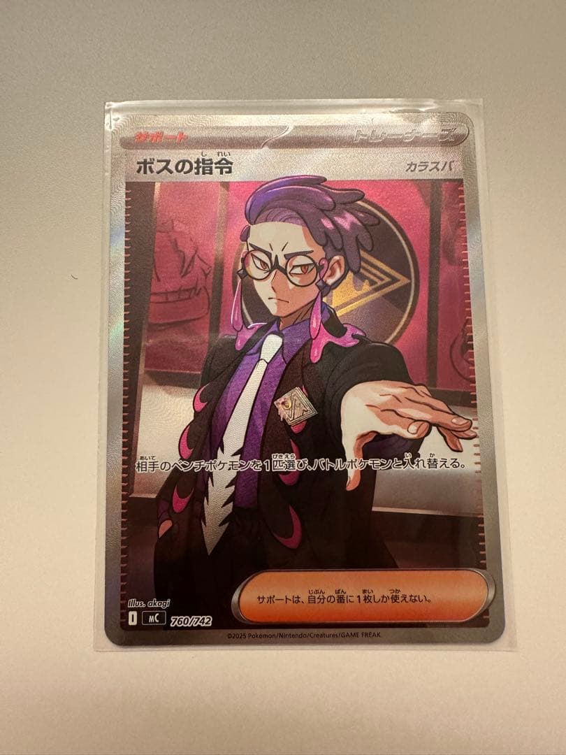 り*ち様 ボスの指令 カラスバ SR スタートデッキ100 No.95　オールミ