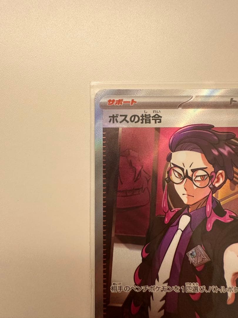 り*ち様 ボスの指令 カラスバ SR スタートデッキ100 No.95　オールミ