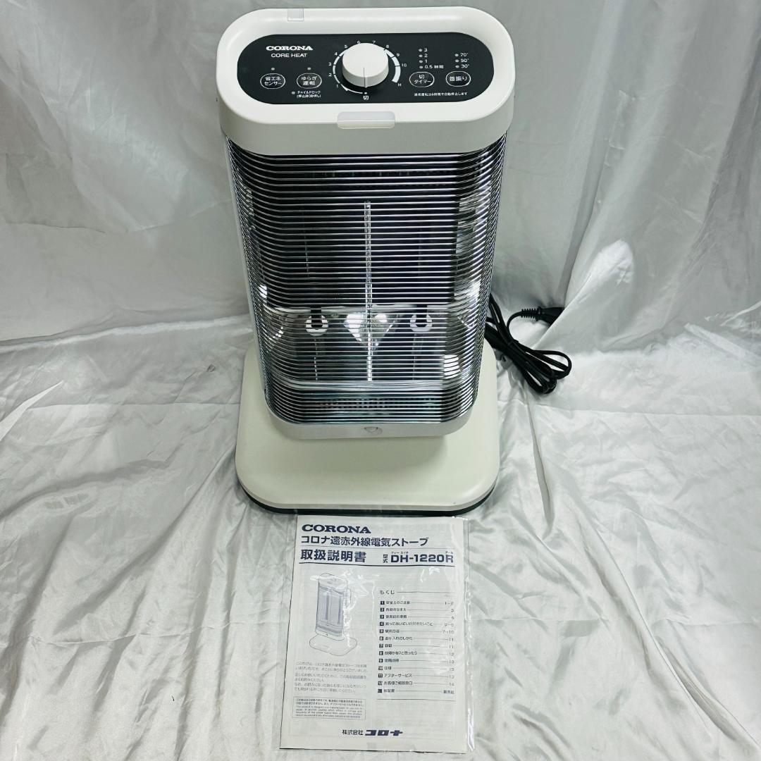 電気ヒーター CORONA DH-1220R(W) WHITE
