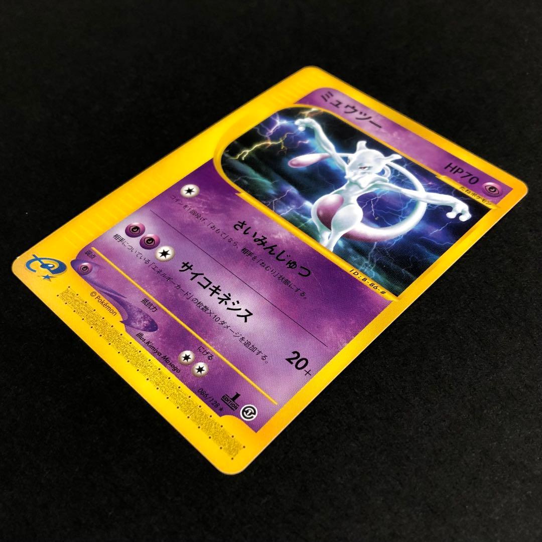 【レア、美品】ミュウツー ★ 第1弾基本拡張パック 086/128