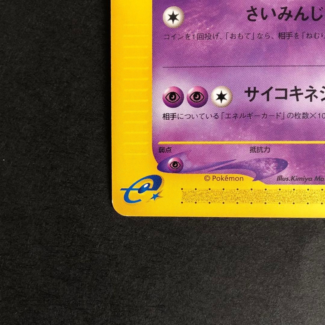 【レア、美品】ミュウツー ★ 第1弾基本拡張パック 086/128