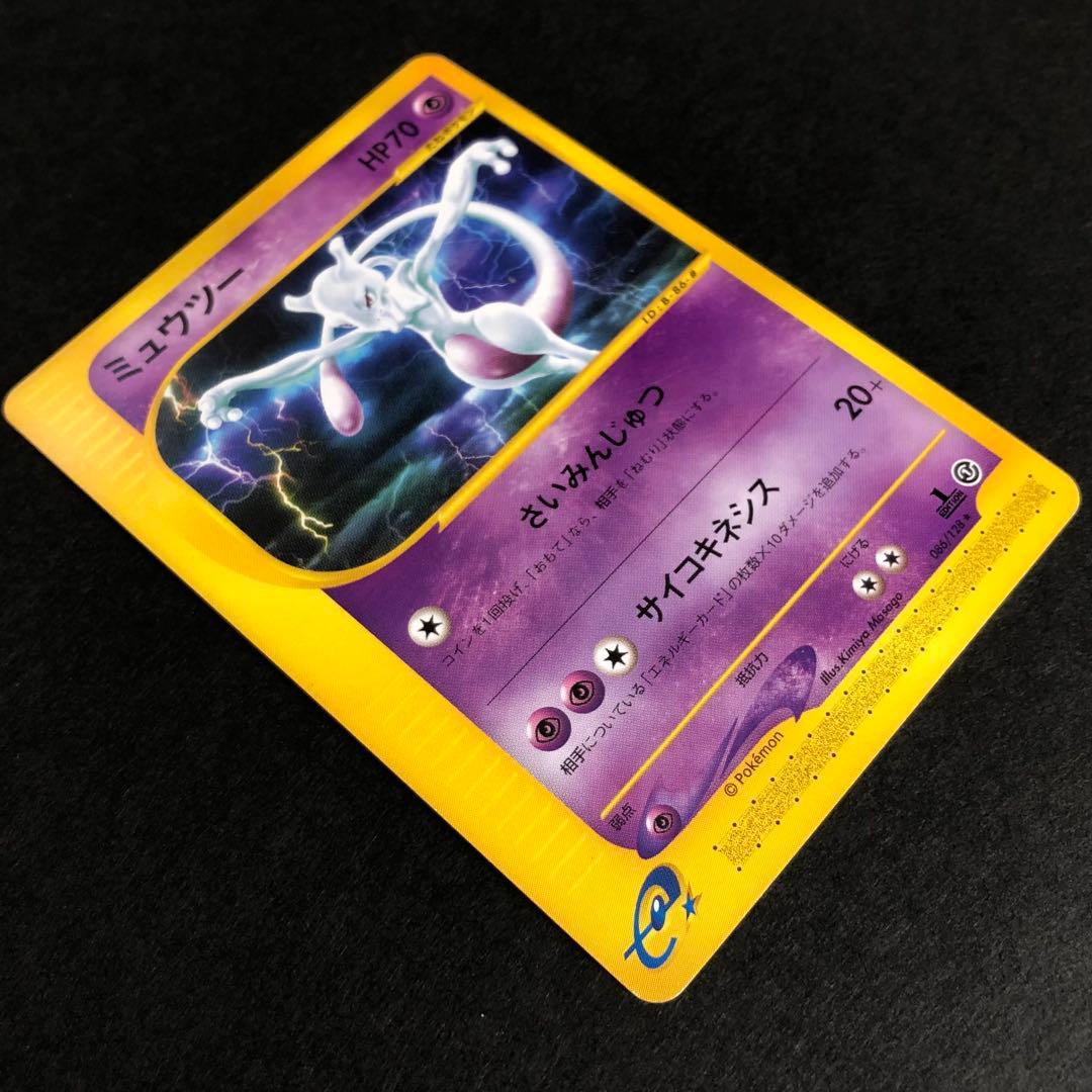 【レア、美品】ミュウツー ★ 第1弾基本拡張パック 086/128