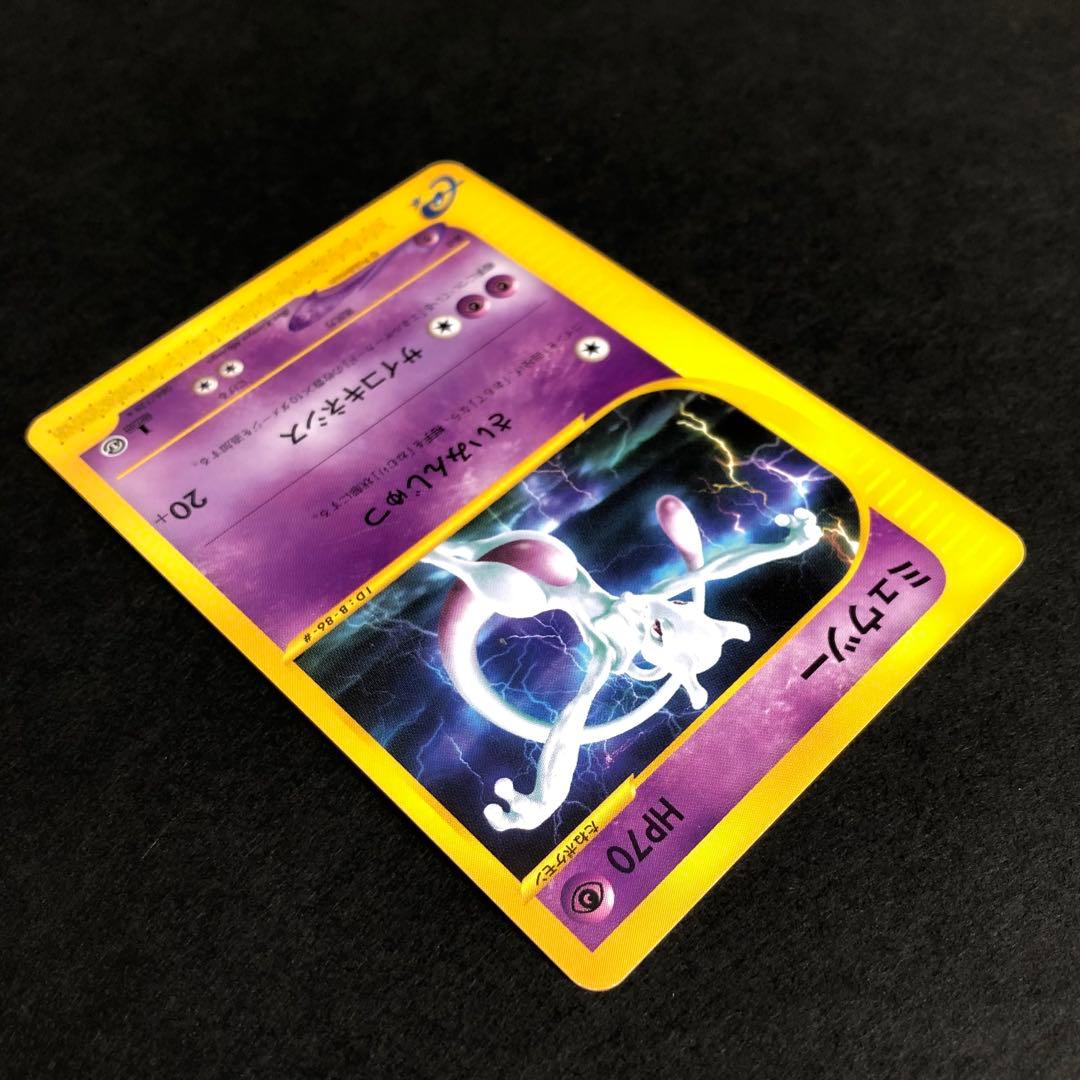 【レア、美品】ミュウツー ★ 第1弾基本拡張パック 086/128