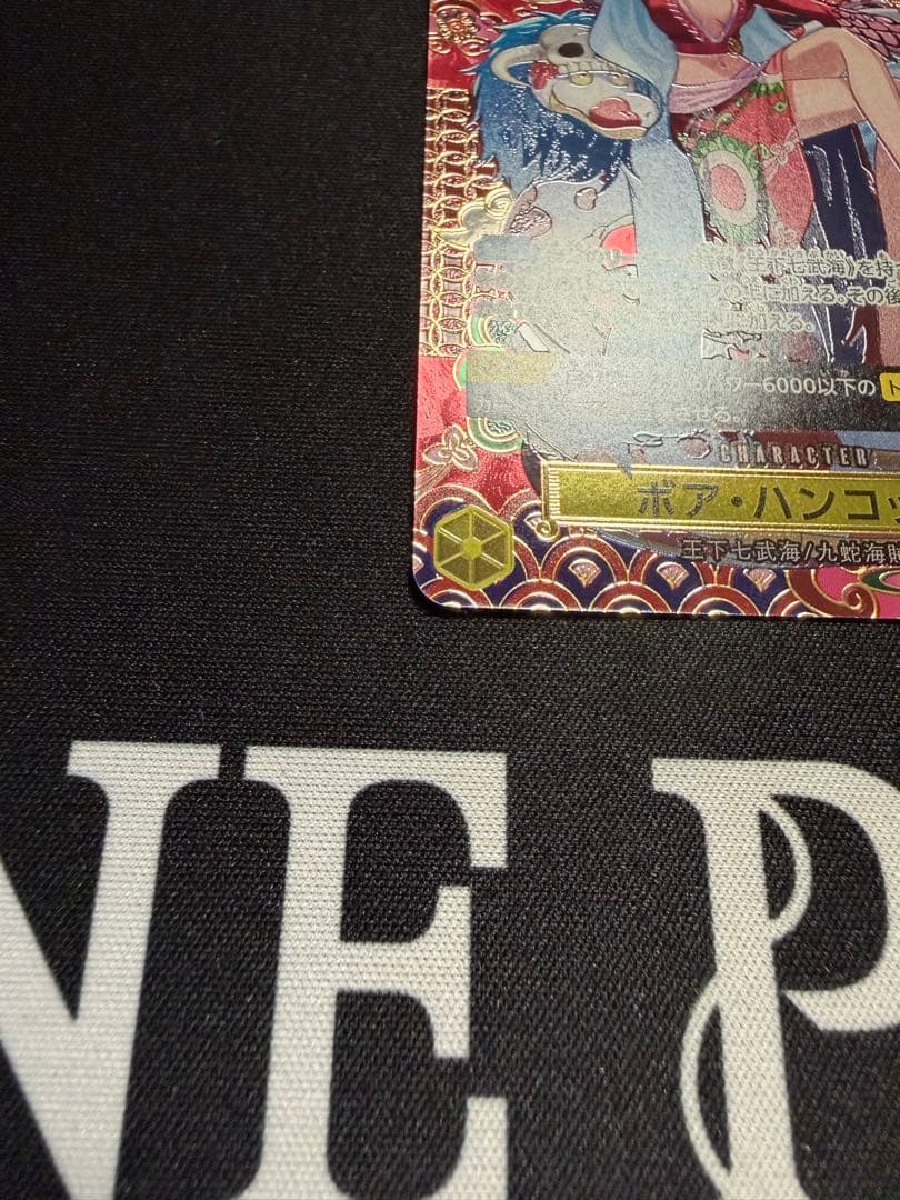 Ｋ*様 ボア・ハンコック SR SP(スペシャルカード) OP14-112 ②