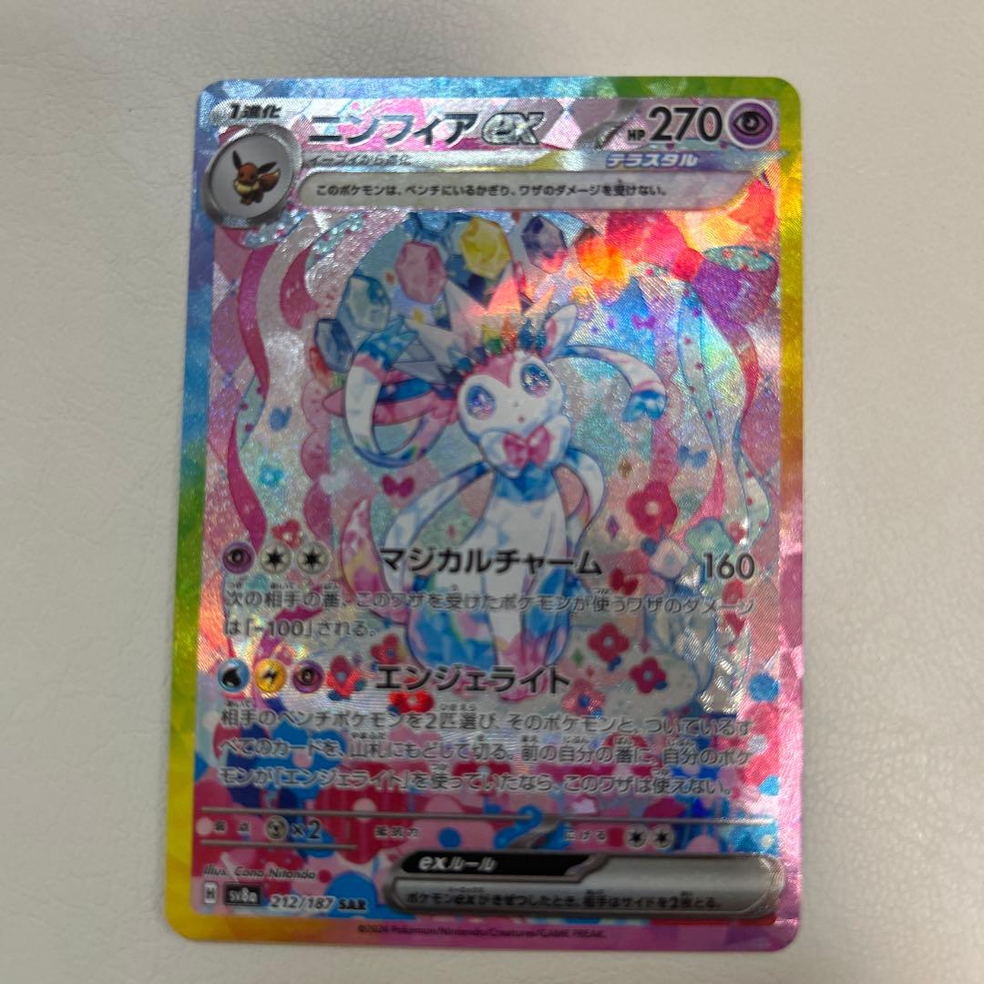 ニンフィアex SAR SV8a テラスタルフェスex 212/187