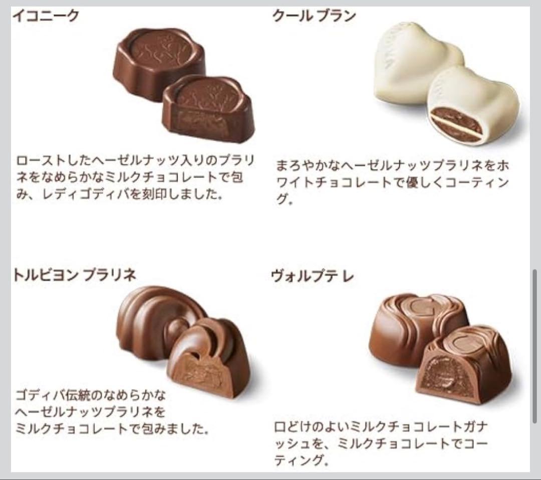 即日発送【ゴディバ】グランプラス　59粒入り　賞味期限2026.5.19