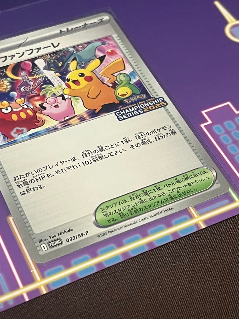 ポケモンカード プロモ おいわいファンファーレ 2025 台紙付き