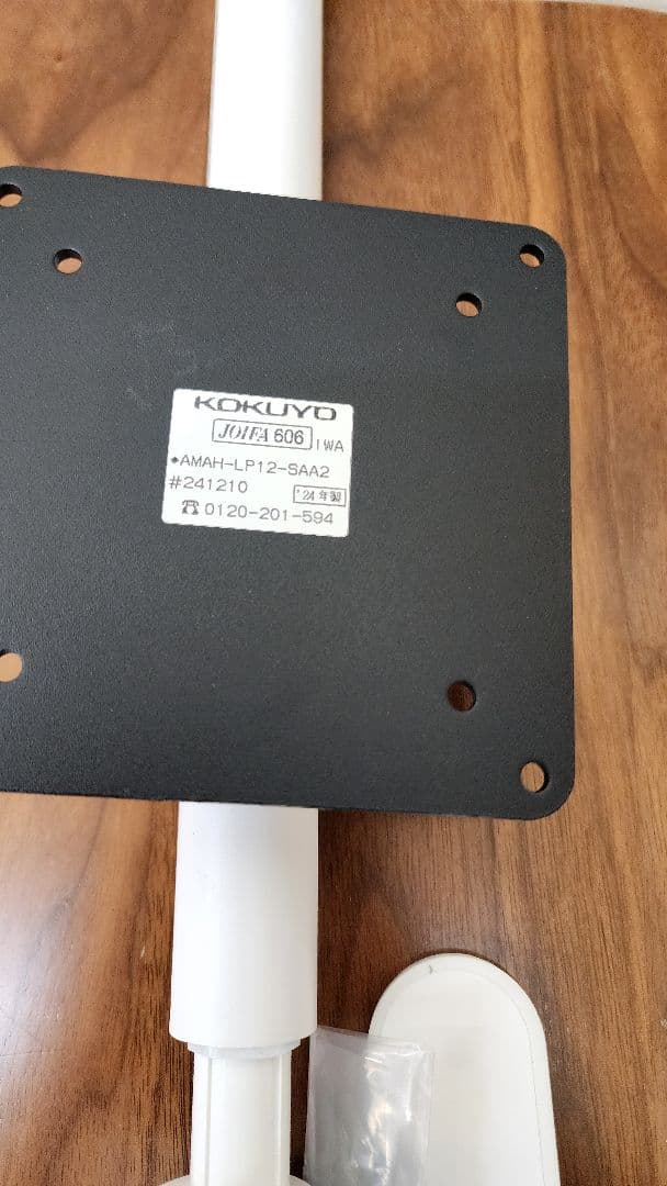 2024年製 モニターアーム コクヨ Loopo ホワイト