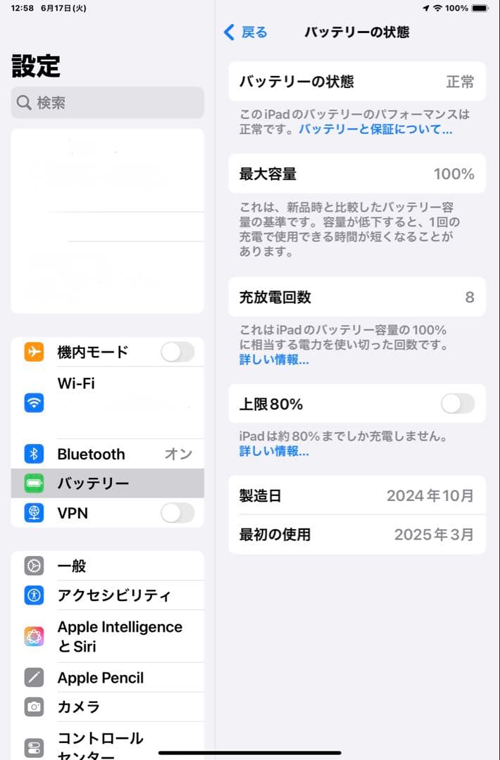 Apple iPad mini 7 第7世代パープル 256GB WiFiモデル