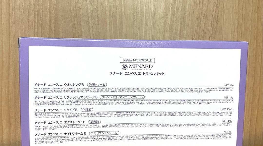 ままま♡ 14セット分 メナード 新 エンベリエ トラベルキット