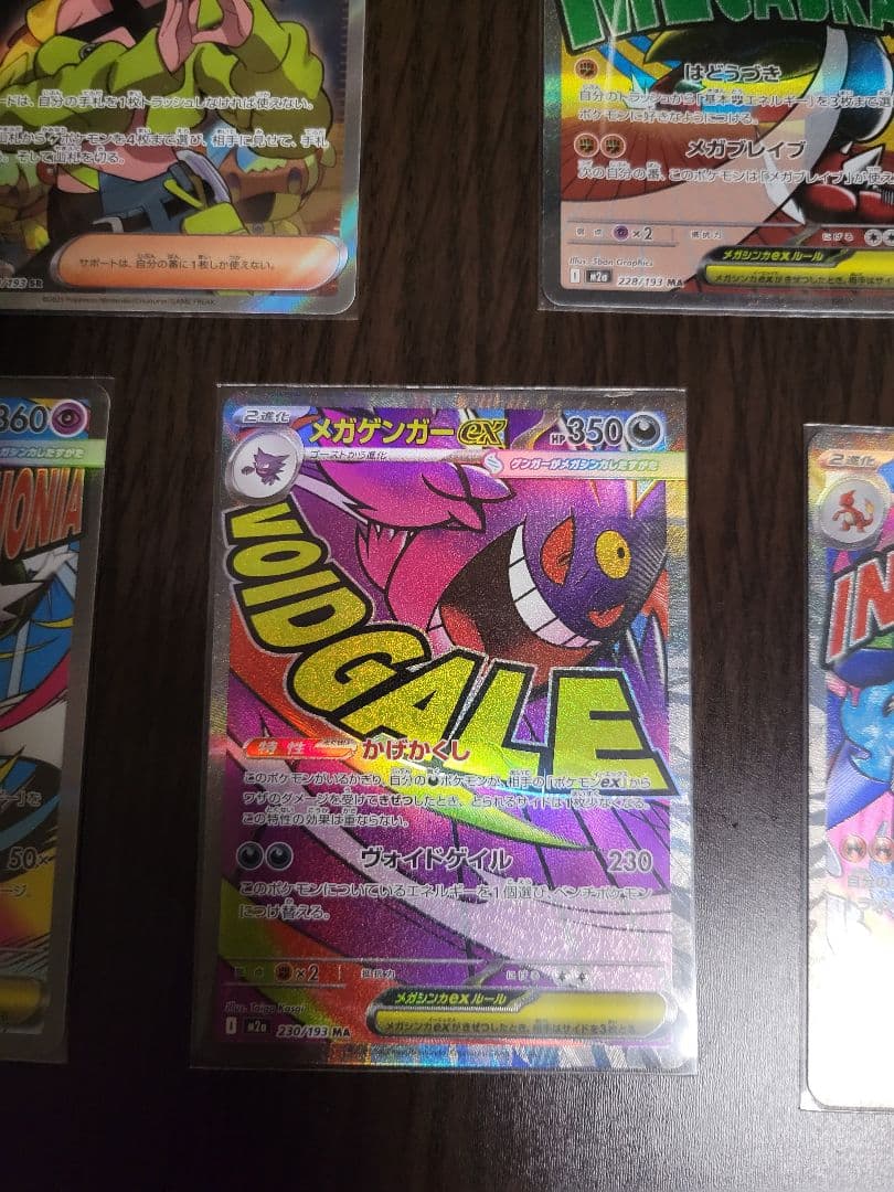 ポケカ　5枚セット